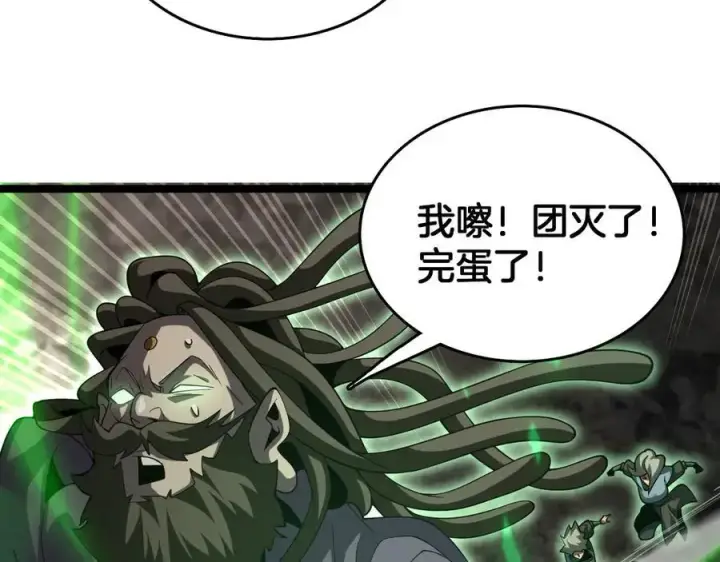 漫画《我屠尽万族！》第39话 清场第67张图