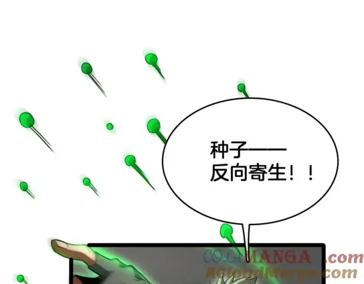 漫画《我屠尽万族！》第39话 清场第73张图