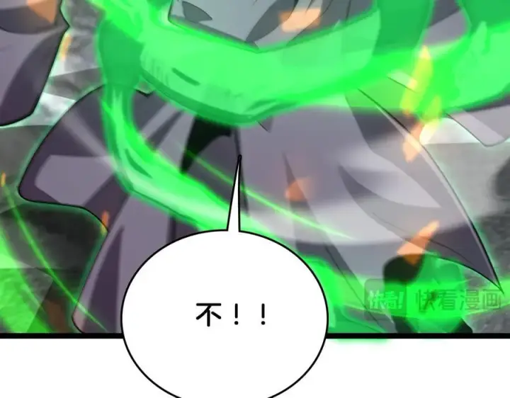 漫画《我屠尽万族！》第39话 清场第79张图