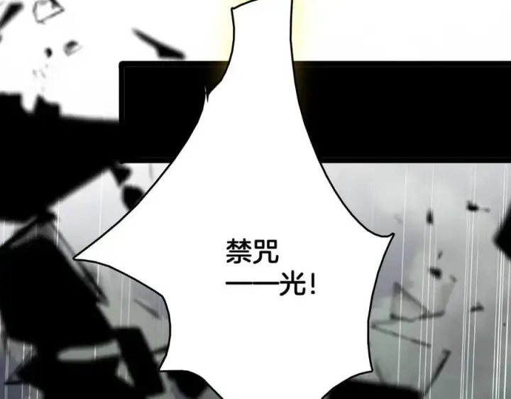 漫画《我屠尽万族！》第40话 大战音波蝠王第104张图