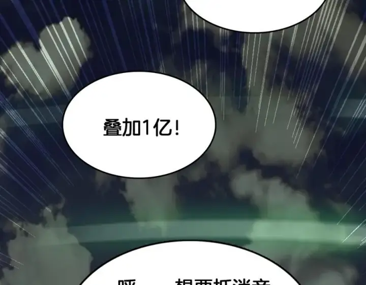 漫画《我屠尽万族！》第40话 大战音波蝠王第118张图