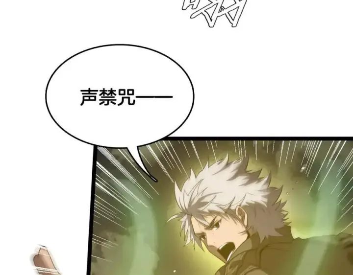 漫画《我屠尽万族！》第40话 大战音波蝠王第124张图