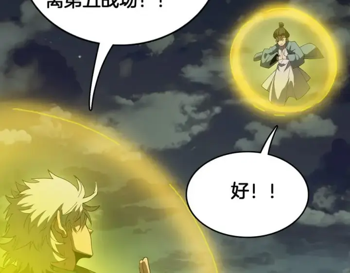 漫画《我屠尽万族！》第40话 大战音波蝠王第127张图