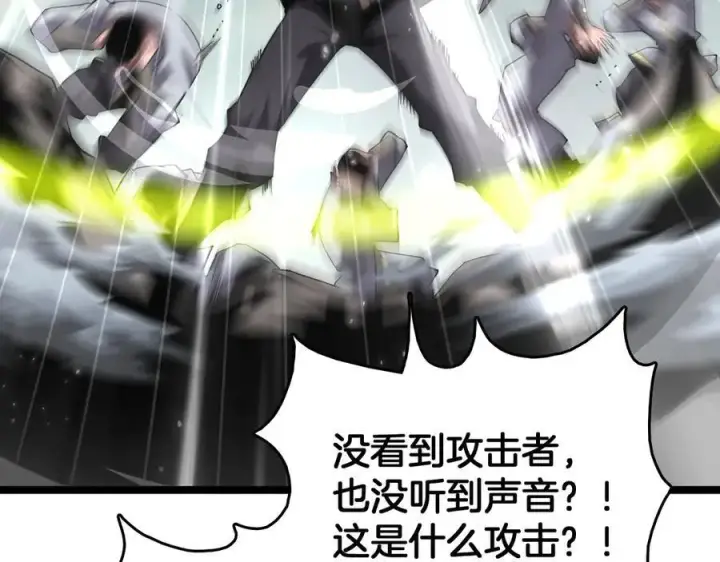 漫画《我屠尽万族！》第40话 大战音波蝠王第36张图