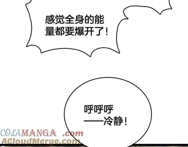 漫画《我屠尽万族！》第40话 大战音波蝠王第37张图