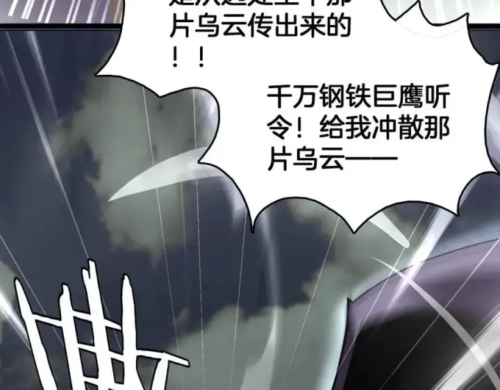 漫画《我屠尽万族！》第40话 大战音波蝠王第42张图