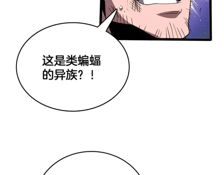漫画《我屠尽万族！》第40话 大战音波蝠王第46张图