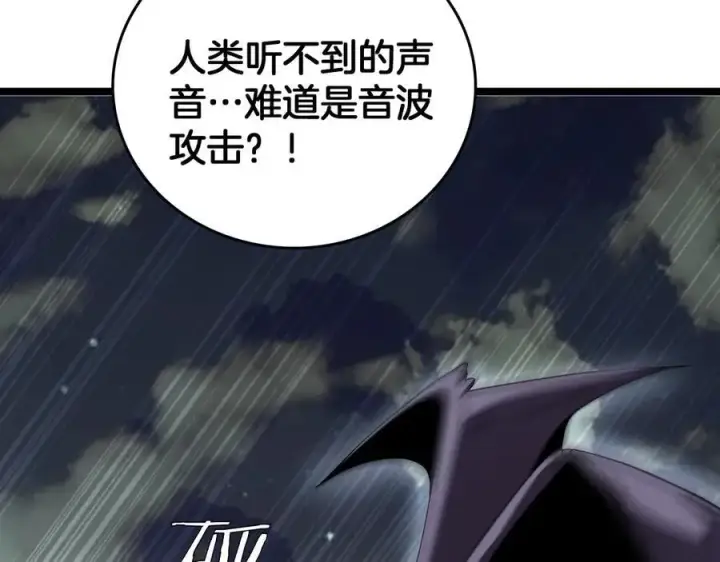 漫画《我屠尽万族！》第40话 大战音波蝠王第47张图