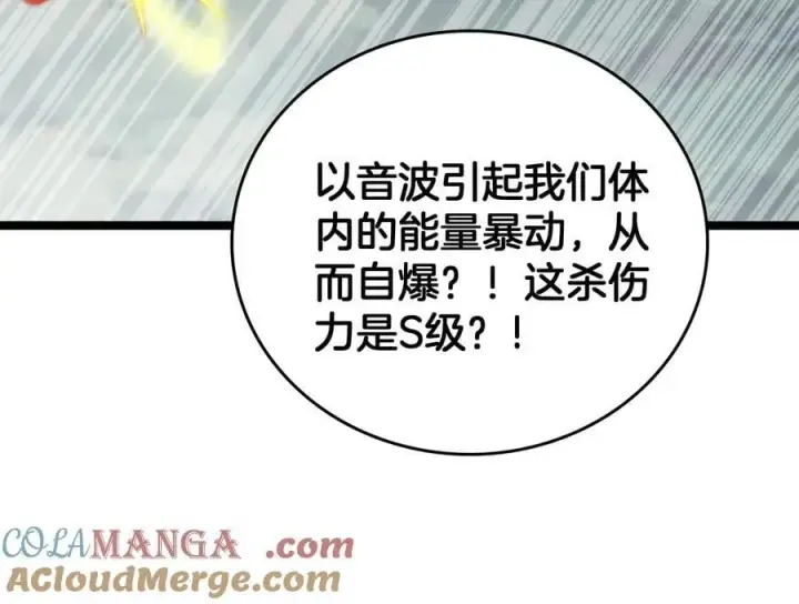 漫画《我屠尽万族！》第40话 大战音波蝠王第49张图