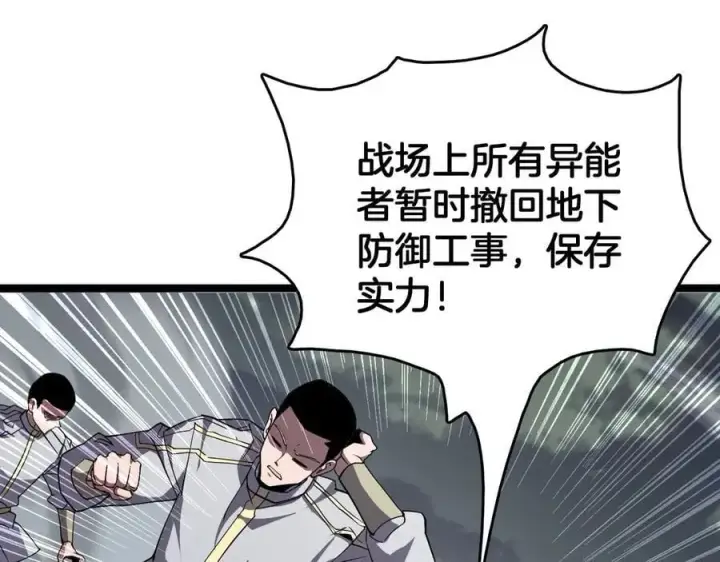漫画《我屠尽万族！》第40话 大战音波蝠王第50张图