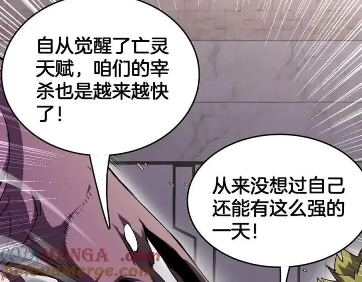 漫画《我屠尽万族！》第40话 大战音波蝠王第53张图