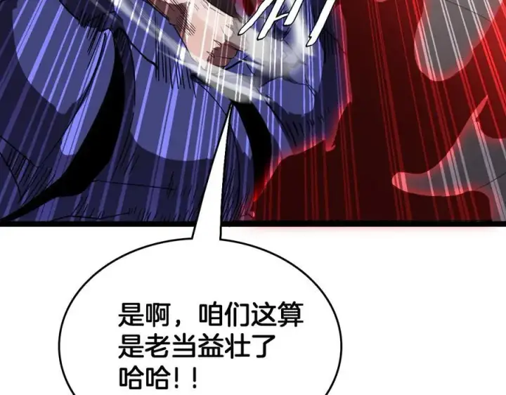 漫画《我屠尽万族！》第40话 大战音波蝠王第55张图