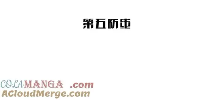 漫画《我屠尽万族！》第40话 大战音波蝠王第65张图