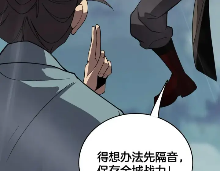漫画《我屠尽万族！》第40话 大战音波蝠王第71张图