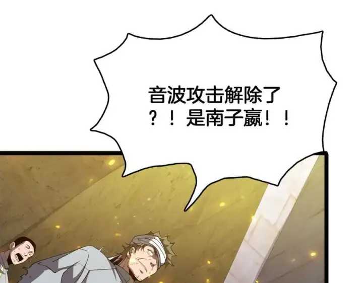 漫画《我屠尽万族！》第40话 大战音波蝠王第78张图