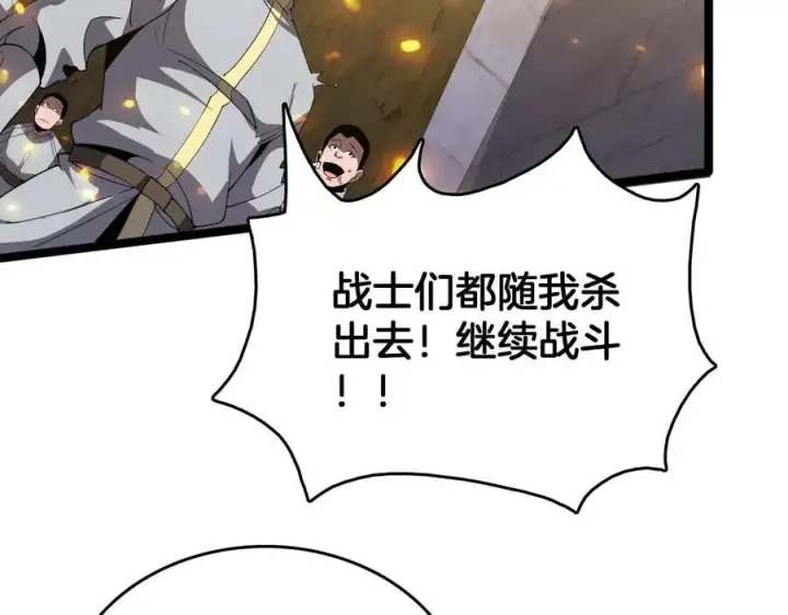 漫画《我屠尽万族！》第40话 大战音波蝠王第79张图