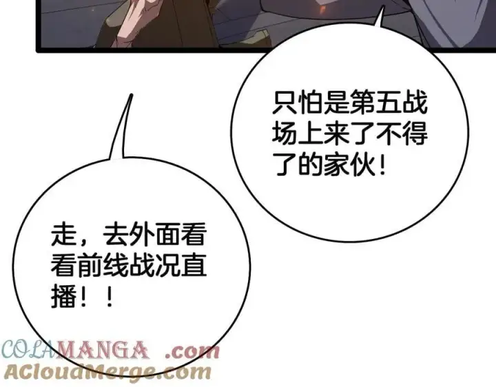 漫画《我屠尽万族！》第40话 大战音波蝠王第81张图