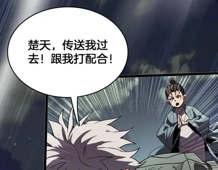 漫画《我屠尽万族！》第40话 大战音波蝠王第83张图