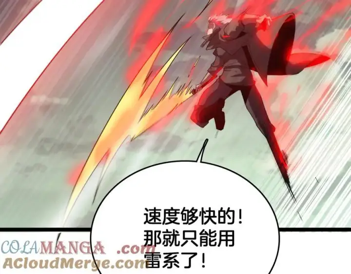 漫画《我屠尽万族！》第40话 大战音波蝠王第89张图