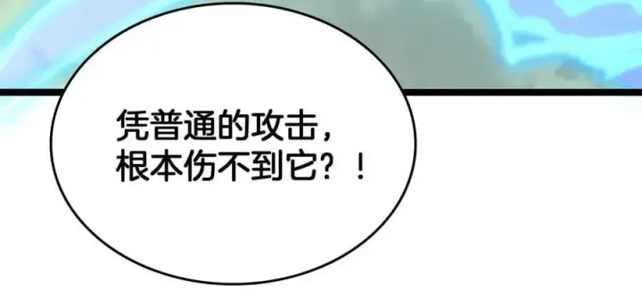 漫画《我屠尽万族！》第40话 大战音波蝠王第98张图