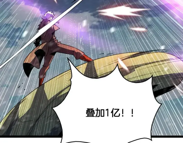 漫画《我屠尽万族！》第41话 来自华夏的龙啸声第10张图