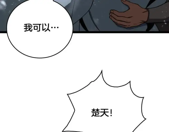 漫画《我屠尽万族！》第41话 来自华夏的龙啸声第111张图