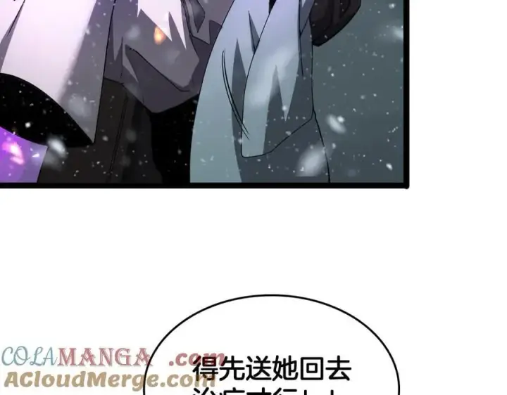 漫画《我屠尽万族！》第41话 来自华夏的龙啸声第113张图
