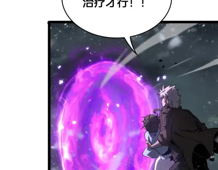 漫画《我屠尽万族！》第41话 来自华夏的龙啸声第114张图