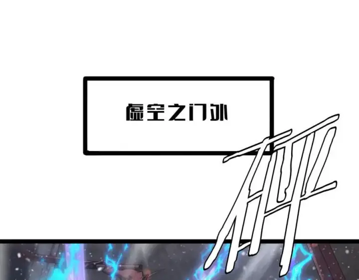 漫画《我屠尽万族！》第41话 来自华夏的龙啸声第116张图