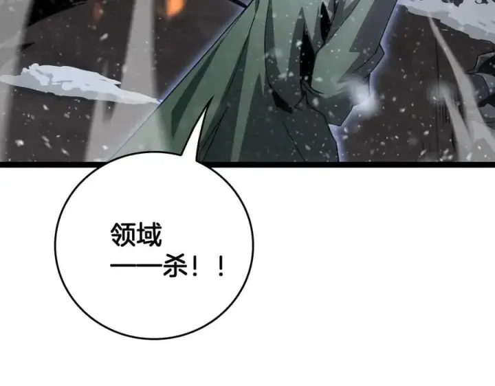 漫画《我屠尽万族！》第41话 来自华夏的龙啸声第119张图
