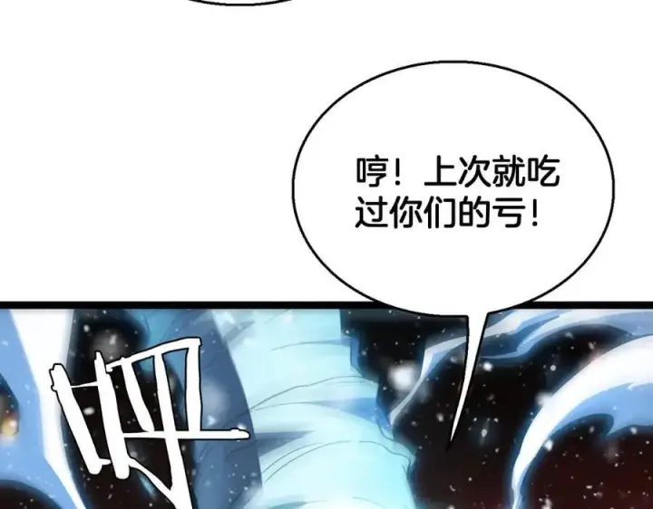 漫画《我屠尽万族！》第41话 来自华夏的龙啸声第124张图
