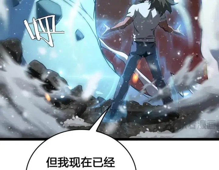 漫画《我屠尽万族！》第41话 来自华夏的龙啸声第126张图