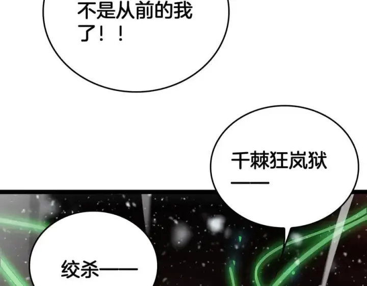 漫画《我屠尽万族！》第41话 来自华夏的龙啸声第127张图