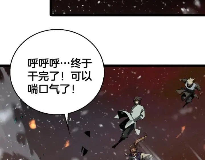 漫画《我屠尽万族！》第41话 来自华夏的龙啸声第132张图