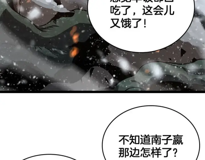 漫画《我屠尽万族！》第41话 来自华夏的龙啸声第134张图