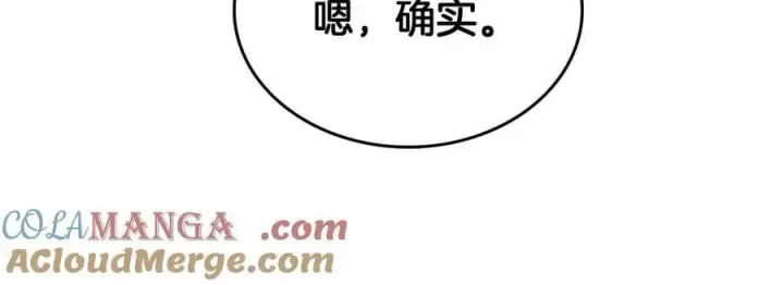 漫画《我屠尽万族！》第41话 来自华夏的龙啸声第137张图