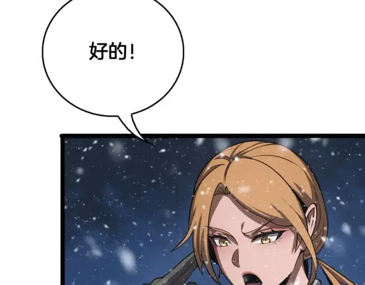 漫画《我屠尽万族！》第41话 来自华夏的龙啸声第142张图