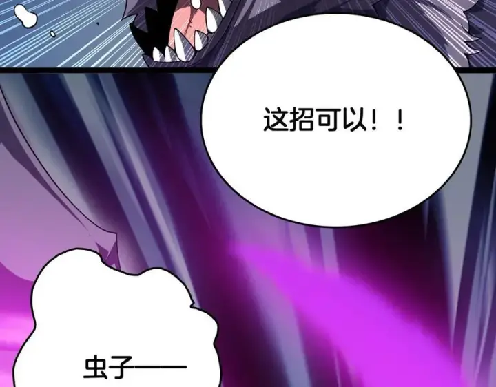 漫画《我屠尽万族！》第41话 来自华夏的龙啸声第15张图