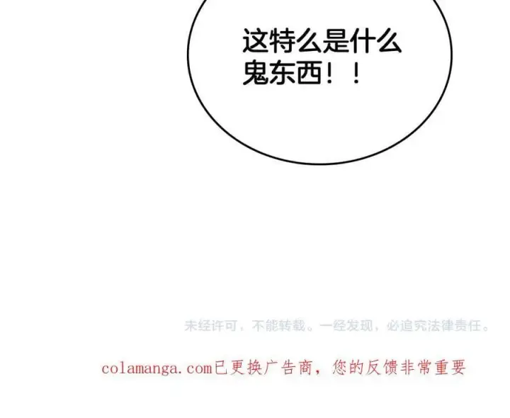 漫画《我屠尽万族！》第41话 来自华夏的龙啸声第151张图