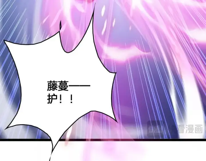 漫画《我屠尽万族！》第41话 来自华夏的龙啸声第24张图
