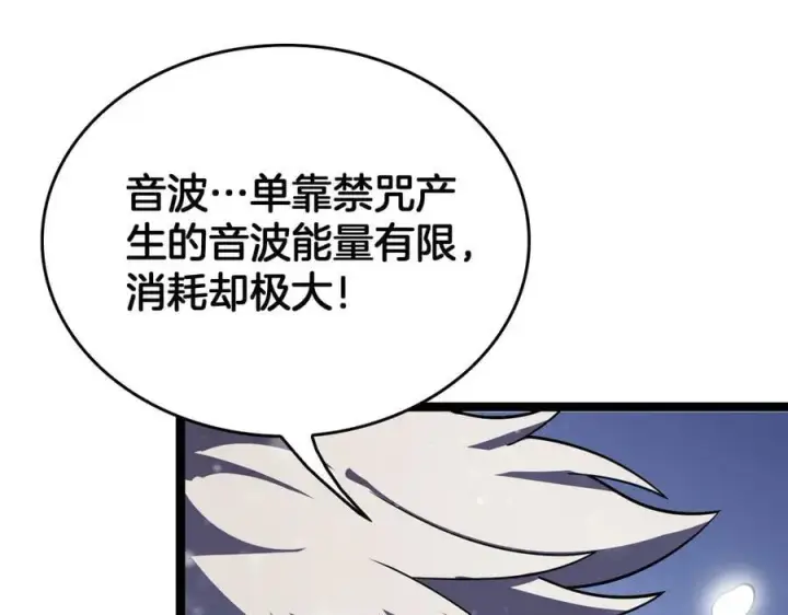 漫画《我屠尽万族！》第41话 来自华夏的龙啸声第28张图