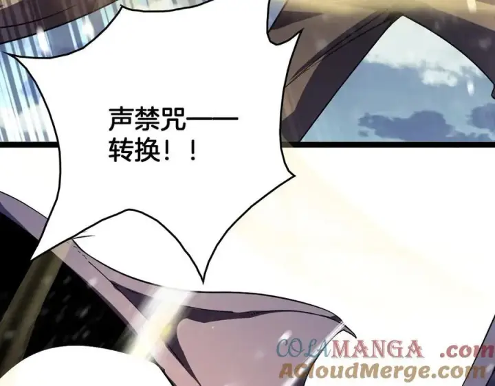 漫画《我屠尽万族！》第41话 来自华夏的龙啸声第33张图