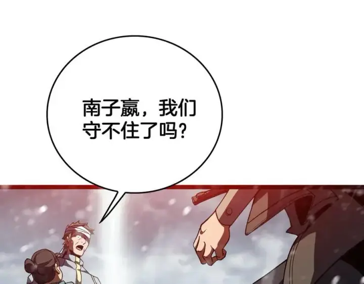 漫画《我屠尽万族！》第41话 来自华夏的龙啸声第44张图