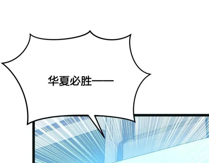 漫画《我屠尽万族！》第41话 来自华夏的龙啸声第52张图