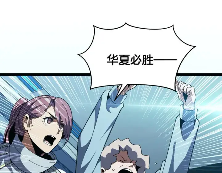 漫画《我屠尽万族！》第41话 来自华夏的龙啸声第55张图