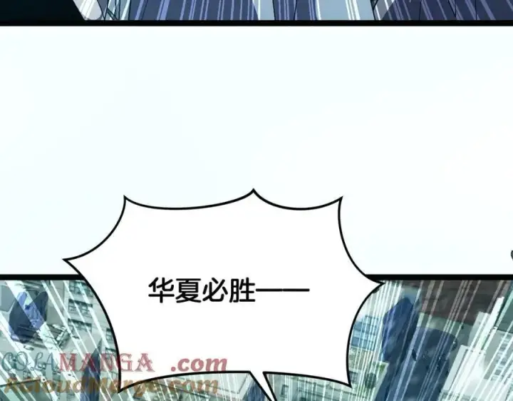 漫画《我屠尽万族！》第41话 来自华夏的龙啸声第57张图