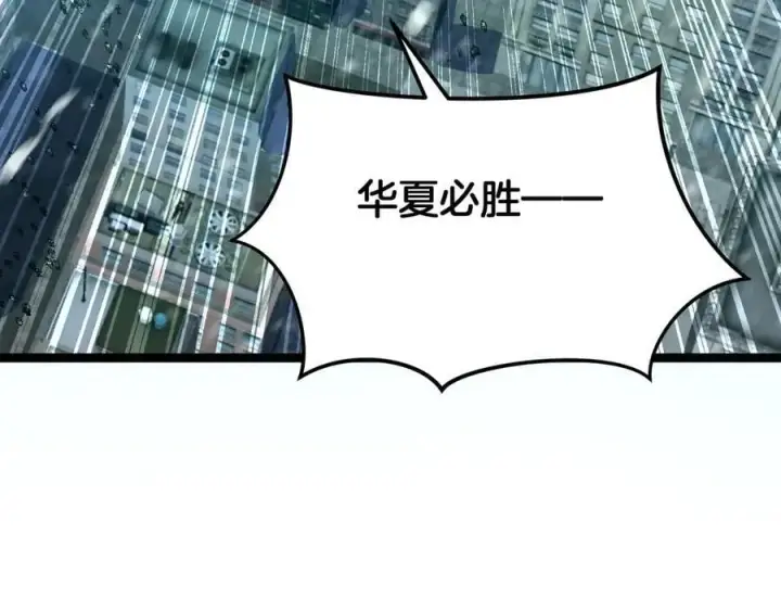 漫画《我屠尽万族！》第41话 来自华夏的龙啸声第60张图