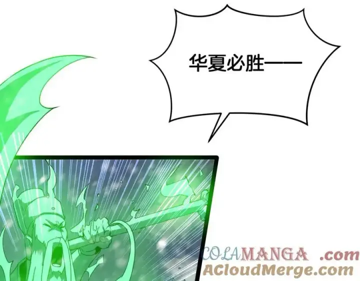 漫画《我屠尽万族！》第41话 来自华夏的龙啸声第61张图