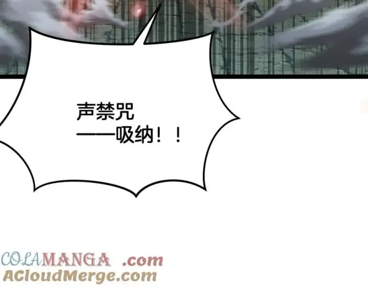 漫画《我屠尽万族！》第41话 来自华夏的龙啸声第69张图