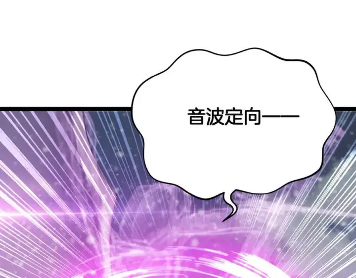 漫画《我屠尽万族！》第41话 来自华夏的龙啸声第71张图